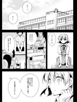 (同人誌) [黒澤pict (黒澤清崇)] 制服触手13 (オリジナル) [DL版]_ss13_050