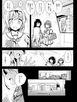 (同人誌) [黒澤pict (黒澤清崇)] 制服触手14 (オリジナル) [DL版]_ss14_002
