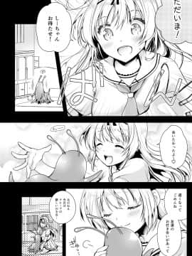 (同人誌) [黒澤pict (黒澤清崇)] 制服触手14 (オリジナル) [DL版]_ss14_003