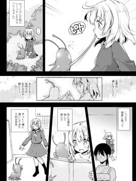 (同人誌) [黒澤pict (黒澤清崇)] 制服触手14 (オリジナル) [DL版]_ss14_005