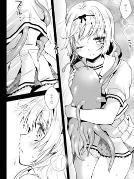 (同人誌) [黒澤pict (黒澤清崇)] 制服触手14 (オリジナル) [DL版]_ss14_007