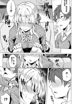 [文雅] 幸福のケモノ (コミック エグゼ 14) [中国翻訳] [DL版]_09_086_