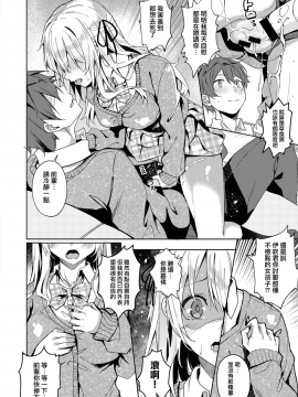 [文雅] 幸福のケモノ (コミック エグゼ 14) [中国翻訳] [DL版]_12_089_