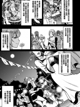 (C94) [H.B.A (うさぎなごむ)] 黄昏の娼エルフ3 (オリジナル) [DL版][無邪気漢化組]_005