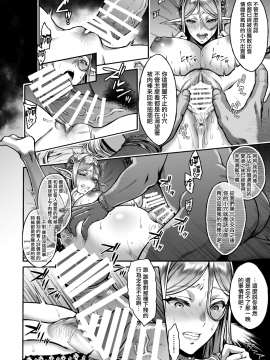 (C94) [H.B.A (うさぎなごむ)] 黄昏の娼エルフ3 (オリジナル) [DL版][無邪気漢化組]_022