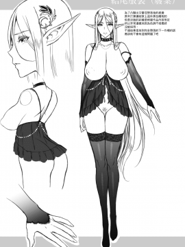 (C94) [H.B.A (うさぎなごむ)] 黄昏の娼エルフ3 (オリジナル) [DL版][無邪気漢化組]_041