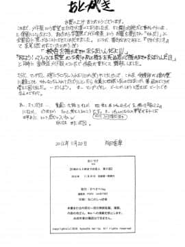 [すべすべ1kg (成田香車)] 9時から5時までの恋人 第八話_34