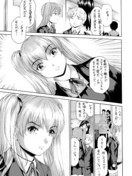[すべすべ1kg (成田香車)] 9時から5時までの恋人 第10話_004