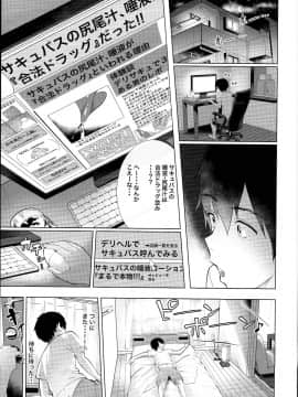 (C94) [ヌルネバーランド (ナビエ遥か2T)] デリ☆サキュ!! vol.2.0 ～デリヘル呼んだらサキュバス３人に喰べ尽くされたレポ～_0004