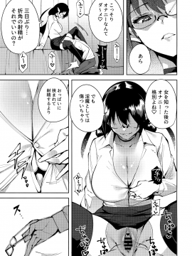 (C94) [Ink Complex (智弘カイ)] 共有地の魔2_006