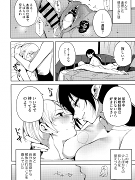 (C94) [Ink Complex (智弘カイ)] 共有地の魔2_011
