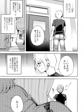 (C94) [Ink Complex (智弘カイ)] 共有地の魔2_012