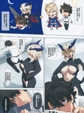 (C94) [OrangeMaru (YD)] 夜王 (FateGrand Order) [中国翻訳]_004