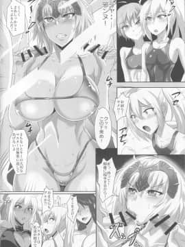 (C94) [TOPGUN (プリプリJET)] Gehenna 9 (FateGrand Order)_Img0007_
