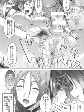 (C94) [アルカロイドノバケツ (ぜらちん)] 頼光ママ母性愛的搾精生奉仕。 (FateGrand Order)_023