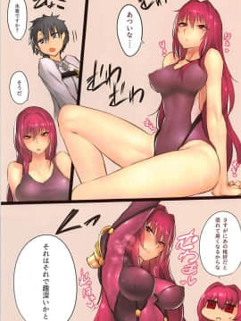 (C94) [餓武者羅 (銀河味)] ガムシャラコレクション2 (FateGrand Order)_002