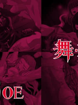 [LolitaChannel (ありがせしんじ)] 有名キャラ官能小説CG集 第30弾!!舞-himi2はぁはぁCG集(舞-himi)_02_12_haikei