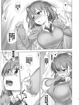 [生クリームびより (ななせめるち)] 週末のたわわ 黑白版合集(月曜日のたわわ) [中国翻訳] DL版_01-13