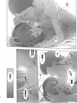 [生クリームびより (ななせめるち)] 週末のたわわ 黑白版合集(月曜日のたわわ) [中国翻訳] DL版_01-32