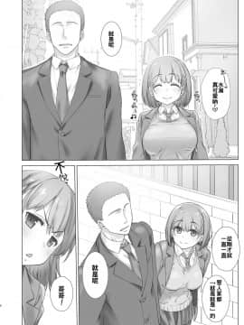 [生クリームびより (ななせめるち)] 週末のたわわ 黑白版合集(月曜日のたわわ) [中国翻訳] DL版_02-05