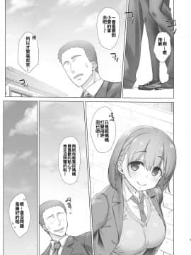 [生クリームびより (ななせめるち)] 週末のたわわ 黑白版合集(月曜日のたわわ) [中国翻訳] DL版_02-06