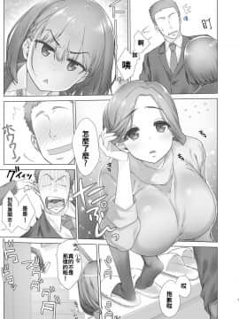 [生クリームびより (ななせめるち)] 週末のたわわ 黑白版合集(月曜日のたわわ) [中国翻訳] DL版_02-08