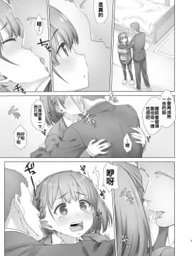 [生クリームびより (ななせめるち)] 週末のたわわ 黑白版合集(月曜日のたわわ) [中国翻訳] DL版_02-10