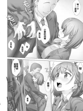 [生クリームびより (ななせめるち)] 週末のたわわ 黑白版合集(月曜日のたわわ) [中国翻訳] DL版_02-11