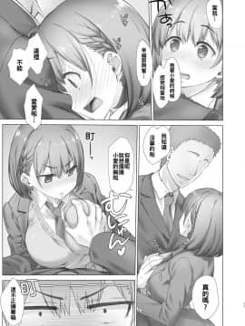 [生クリームびより (ななせめるち)] 週末のたわわ 黑白版合集(月曜日のたわわ) [中国翻訳] DL版_02-12