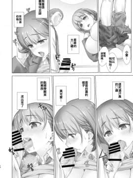 [生クリームびより (ななせめるち)] 週末のたわわ 黑白版合集(月曜日のたわわ) [中国翻訳] DL版_02-15