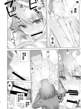 [生クリームびより (ななせめるち)] 週末のたわわ 黑白版合集(月曜日のたわわ) [中国翻訳] DL版_02-19