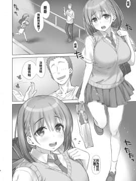 [生クリームびより (ななせめるち)] 週末のたわわ 黑白版合集(月曜日のたわわ) [中国翻訳] DL版_03-05