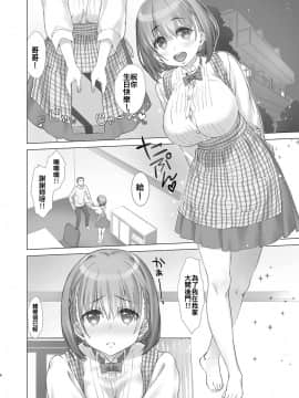 [生クリームびより (ななせめるち)] 週末のたわわ 黑白版合集(月曜日のたわわ) [中国翻訳] DL版_03-07