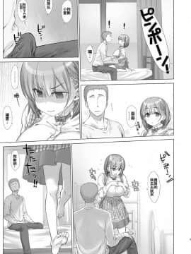 [生クリームびより (ななせめるち)] 週末のたわわ 黑白版合集(月曜日のたわわ) [中国翻訳] DL版_03-10