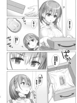[生クリームびより (ななせめるち)] 週末のたわわ 黑白版合集(月曜日のたわわ) [中国翻訳] DL版_03-11