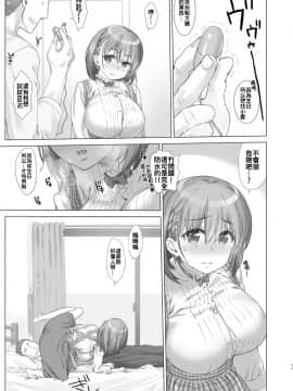 [生クリームびより (ななせめるち)] 週末のたわわ 黑白版合集(月曜日のたわわ) [中国翻訳] DL版_03-12