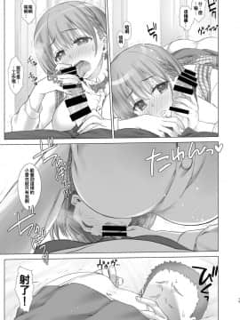 [生クリームびより (ななせめるち)] 週末のたわわ 黑白版合集(月曜日のたわわ) [中国翻訳] DL版_03-16