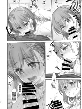[生クリームびより (ななせめるち)] 週末のたわわ 黑白版合集(月曜日のたわわ) [中国翻訳] DL版_03-17