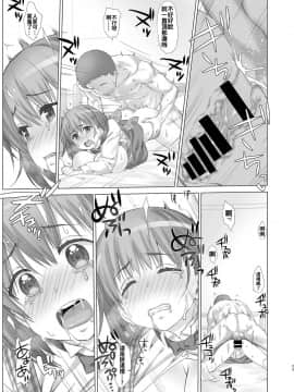 [生クリームびより (ななせめるち)] 週末のたわわ 黑白版合集(月曜日のたわわ) [中国翻訳] DL版_03-26