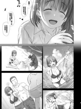 [生クリームびより (ななせめるち)] 週末のたわわ 黑白版合集(月曜日のたわわ) [中国翻訳] DL版_04-06