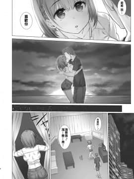 [生クリームびより (ななせめるち)] 週末のたわわ 黑白版合集(月曜日のたわわ) [中国翻訳] DL版_04-07