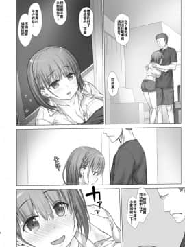 [生クリームびより (ななせめるち)] 週末のたわわ 黑白版合集(月曜日のたわわ) [中国翻訳] DL版_04-09