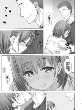 [生クリームびより (ななせめるち)] 週末のたわわ 黑白版合集(月曜日のたわわ) [中国翻訳] DL版_04-10