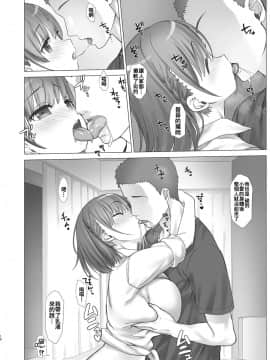 [生クリームびより (ななせめるち)] 週末のたわわ 黑白版合集(月曜日のたわわ) [中国翻訳] DL版_04-11