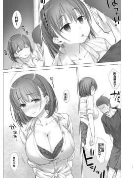 [生クリームびより (ななせめるち)] 週末のたわわ 黑白版合集(月曜日のたわわ) [中国翻訳] DL版_04-12