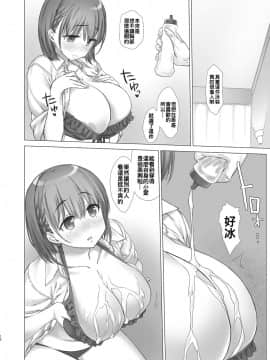 [生クリームびより (ななせめるち)] 週末のたわわ 黑白版合集(月曜日のたわわ) [中国翻訳] DL版_04-13