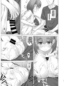 [生クリームびより (ななせめるち)] 週末のたわわ 黑白版合集(月曜日のたわわ) [中国翻訳] DL版_04-14