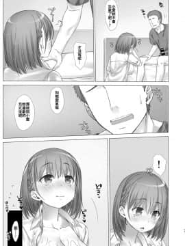 [生クリームびより (ななせめるち)] 週末のたわわ 黑白版合集(月曜日のたわわ) [中国翻訳] DL版_04-18