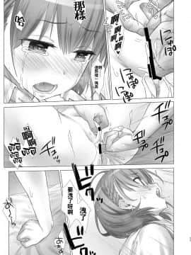 [生クリームびより (ななせめるち)] 週末のたわわ 黑白版合集(月曜日のたわわ) [中国翻訳] DL版_04-24