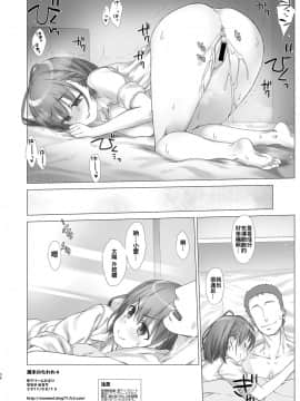 [生クリームびより (ななせめるち)] 週末のたわわ 黑白版合集(月曜日のたわわ) [中国翻訳] DL版_04-39